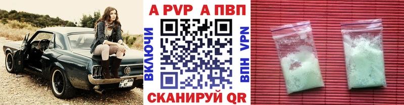 A-PVP мука  Купить закладки  Мезень 