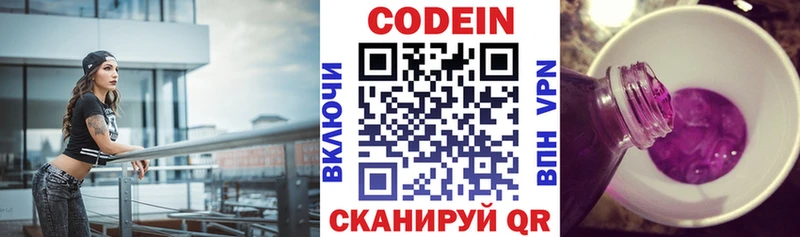 Купить закладки  Мезень  Codein Purple Drank 