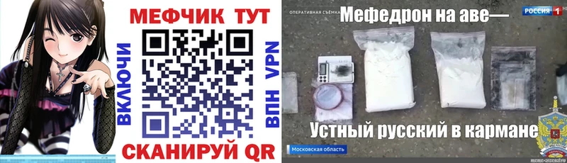 МЕФ кристаллы  Купить  Мезень 