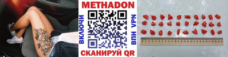Купить где  Мезень  Метадон мёд 